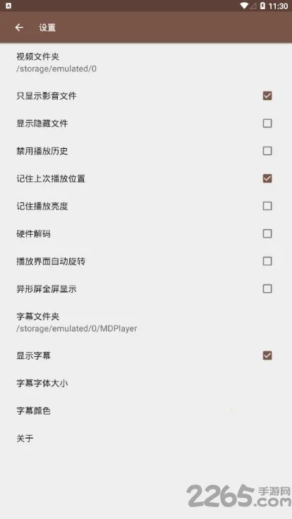 4K播放器(视频播放工具)截图2