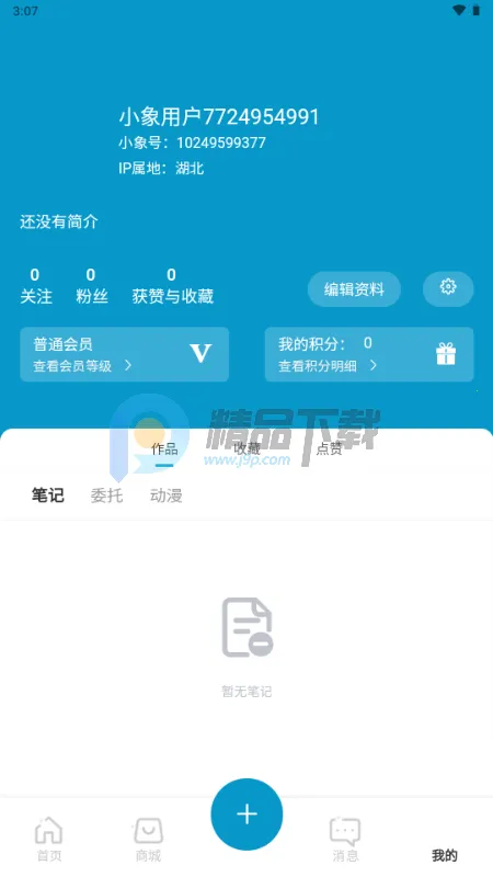 象境Ai(智能创作工具)截图4