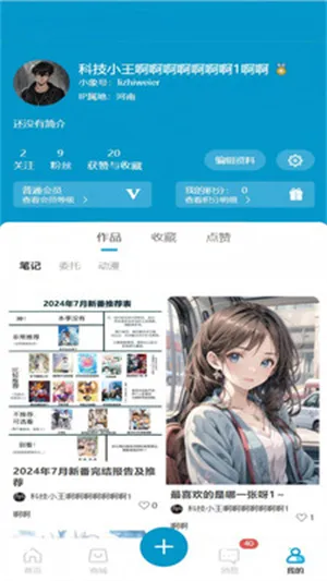象境Ai(智能创作工具)截图1