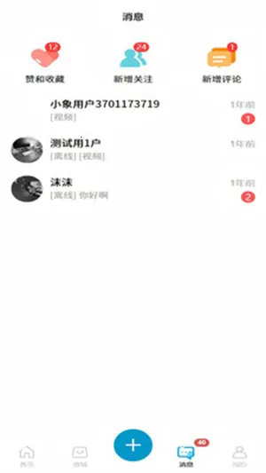 象境Ai(智能创作工具)截图3