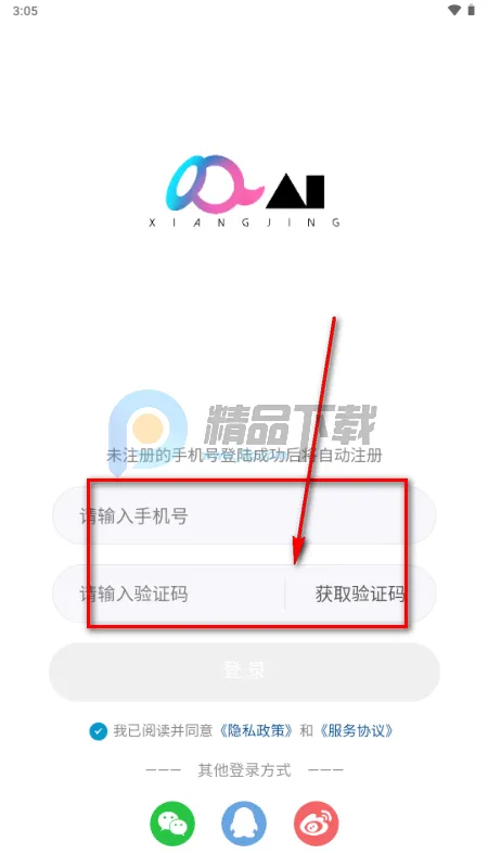 象境Ai(智能创作工具) 象境Ai(智能创作工具)
