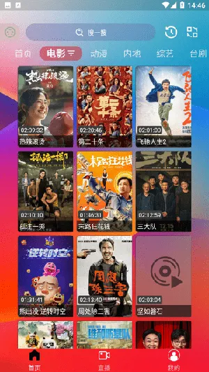 星月影视(免费追剧app)截图2