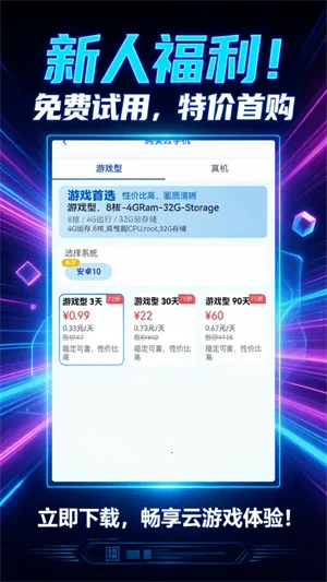 �������ֻ�2026���°汾v1.0.4 �ֻ����ͼ1