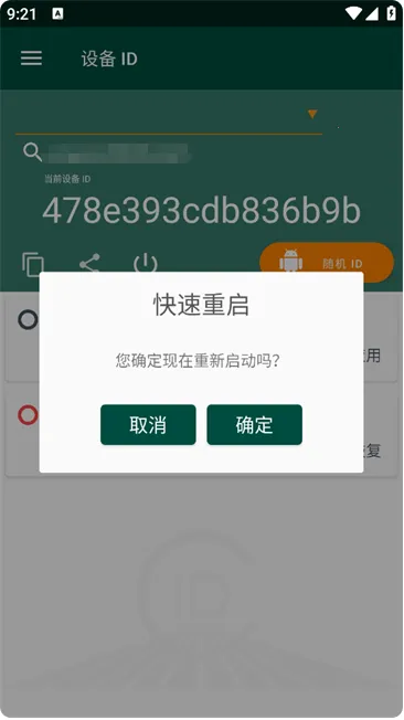 Device ID Changer(�豸ID�޸���)