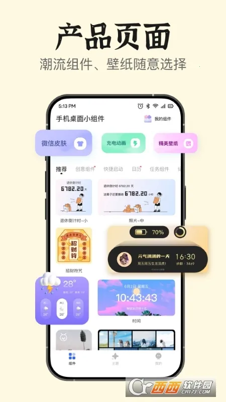 ����С���2026�ٷ����°汾��ͼ0