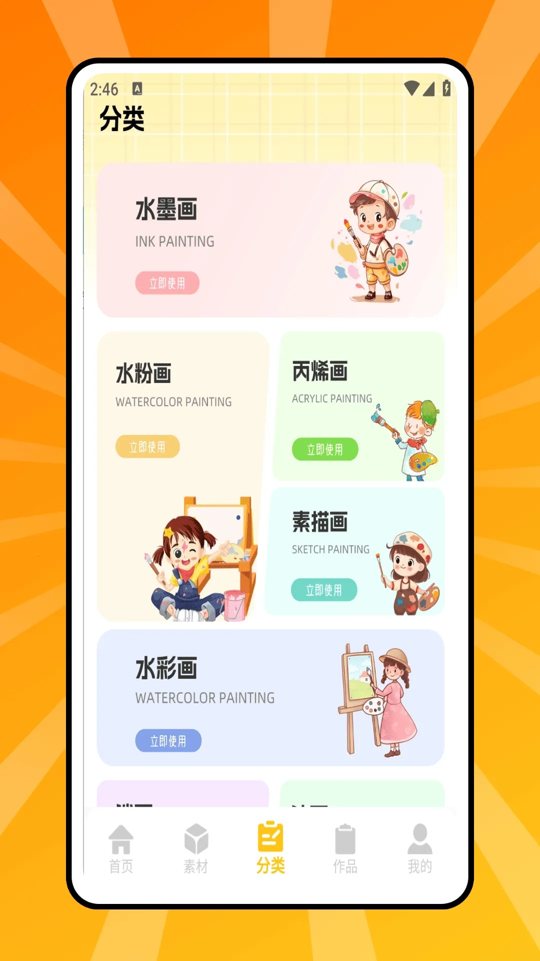 拼豆豆画(图片编辑软件)截图3