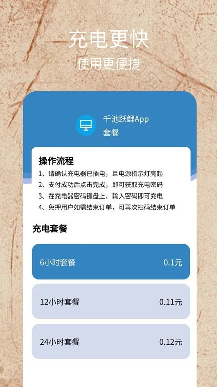 千池跃鲤2026官方最新版本截图0