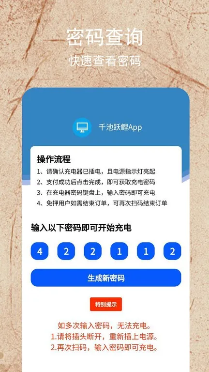 千池跃鲤2026官方最新版本截图2