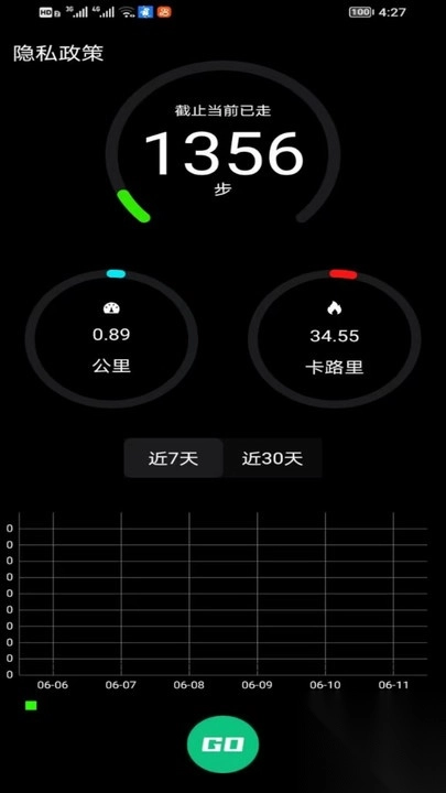 小蚂蚁步迹最新安卓版截图3