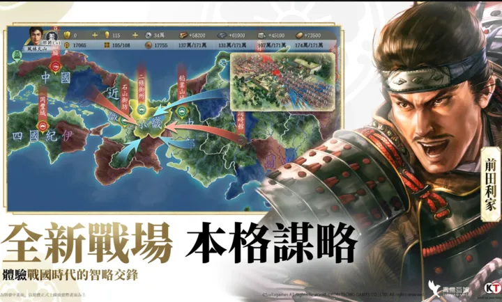 信长之野望真战港2026下载v1.0.10015.14 安卓版截图2