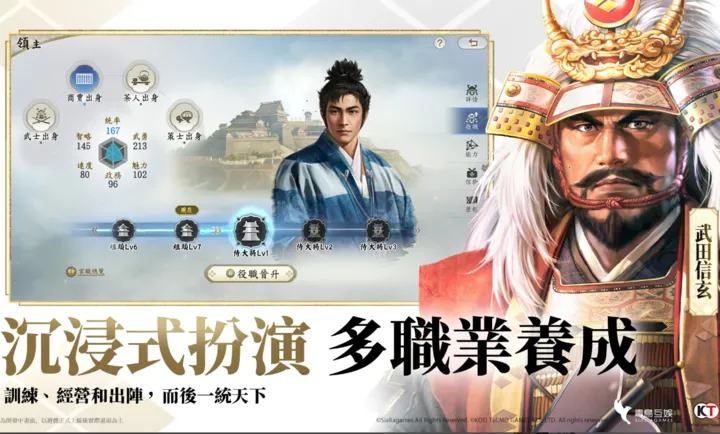 信长之野望真战港2026下载v1.0.10015.14 安卓版截图3