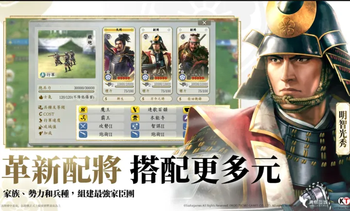 信长之野望真战港2026下载v1.0.10015.14 安卓版截图1