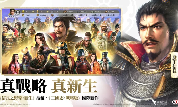 信长之野望真战港2026下载v1.0.10015.14 安卓版截图0