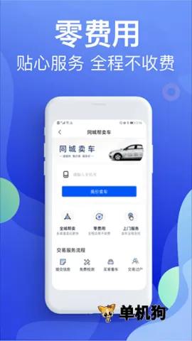 Υ�½ɷѱ���(����Υ�²�ѯƽ̨)��ͼ1