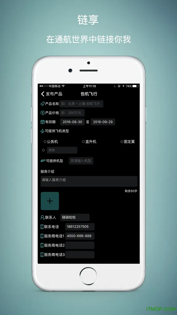链享2026最新版本截图3