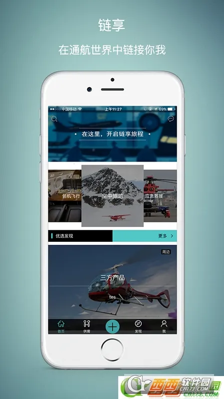 链享2026最新版本截图2