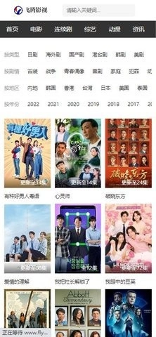 飞腾影视(影视资源平台)截图2
