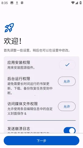 Anikku漫画阅读最新手机版v0.1.5 免费版截图0