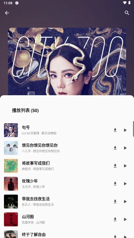 bai music一白音乐最新手机版截图3