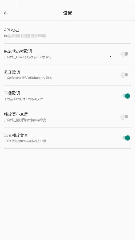 bai music一白音乐最新手机版截图1