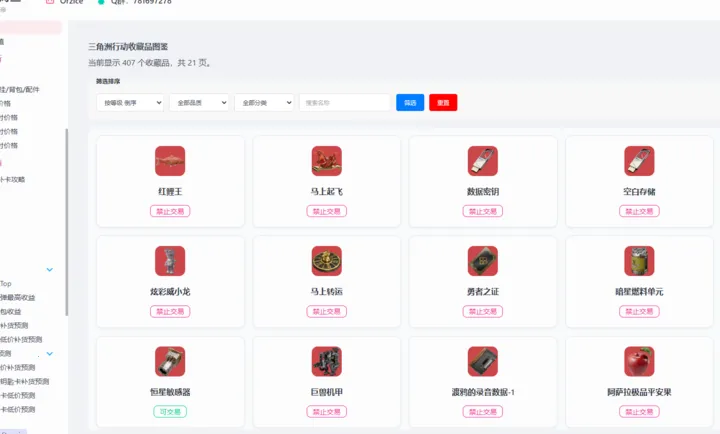 ���������ݵ۹���(�������ж�����)v1.0 ��Ѱ��ͼ3