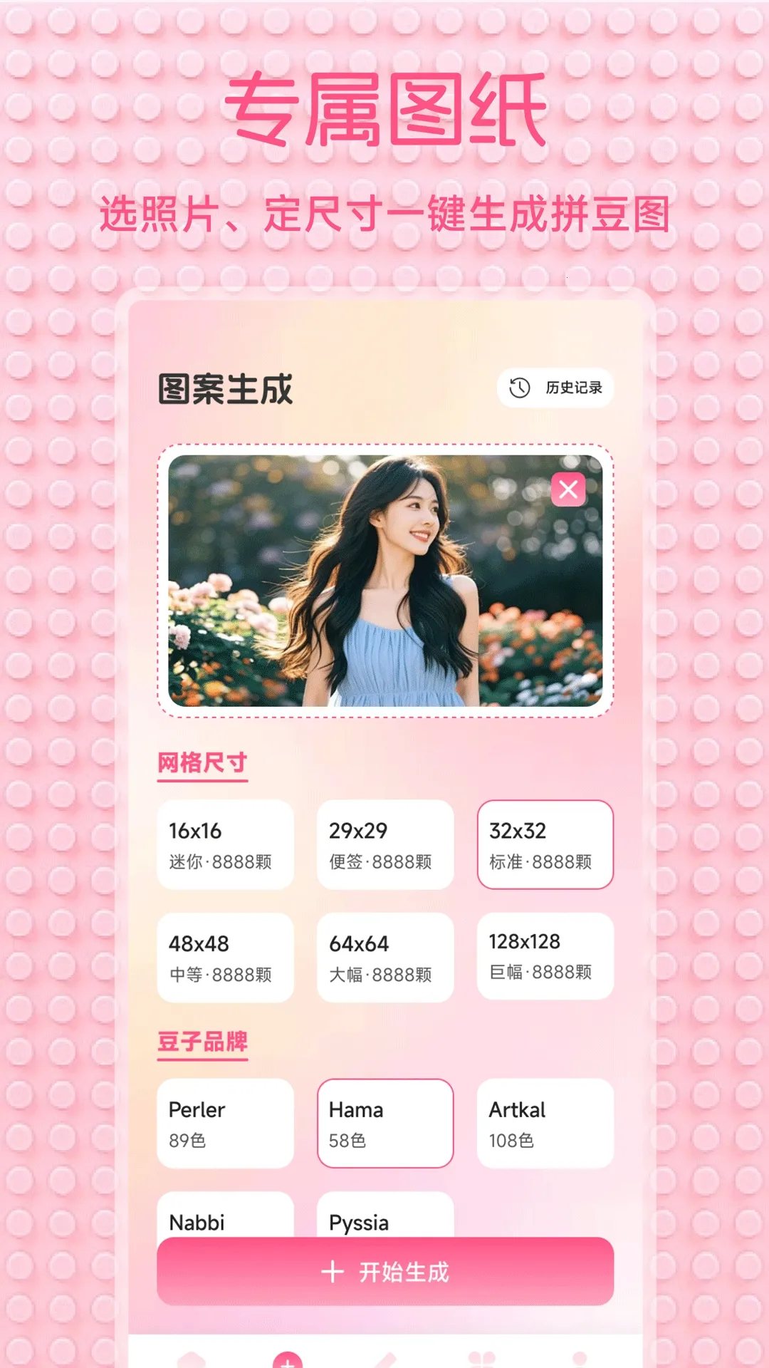 小龙虾帮手2026最新版本截图1