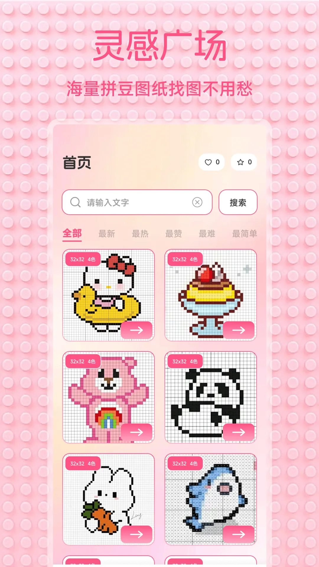 小龙虾帮手2026最新版本截图2