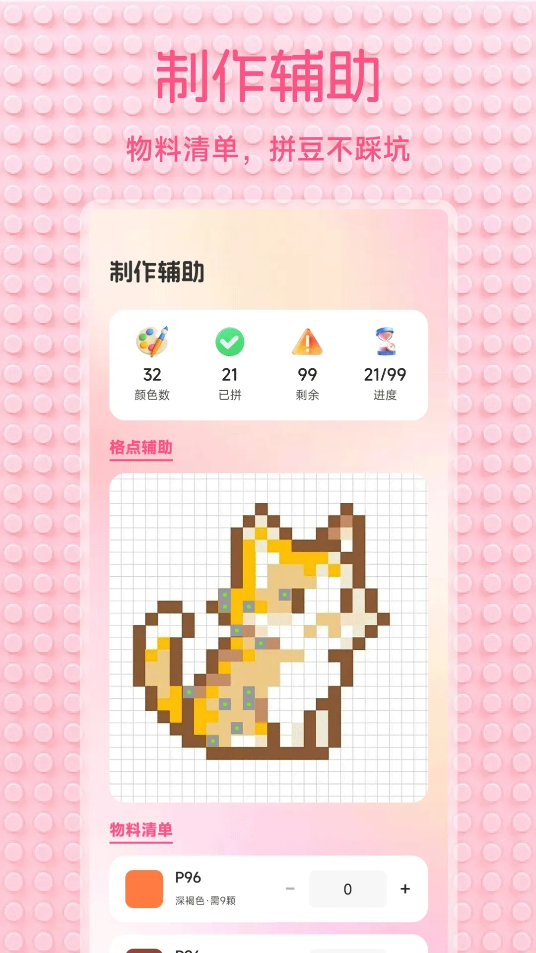 小龙虾帮手2026最新版本截图0