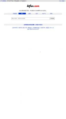 BT联盟(资源搜索app)v2 免费版截图0