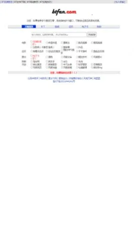 BT联盟(资源搜索app) BT联盟(资源搜索app)