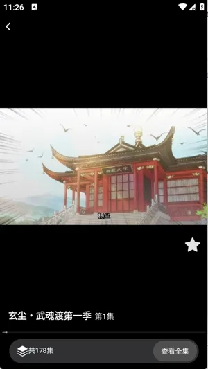 炎龙漫剧2026官方最新版本截图3