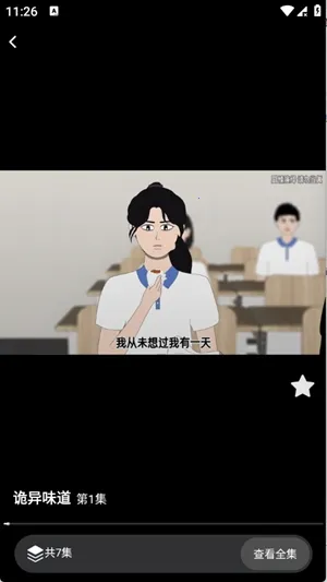 炎龙漫剧2026官方最新版本截图4