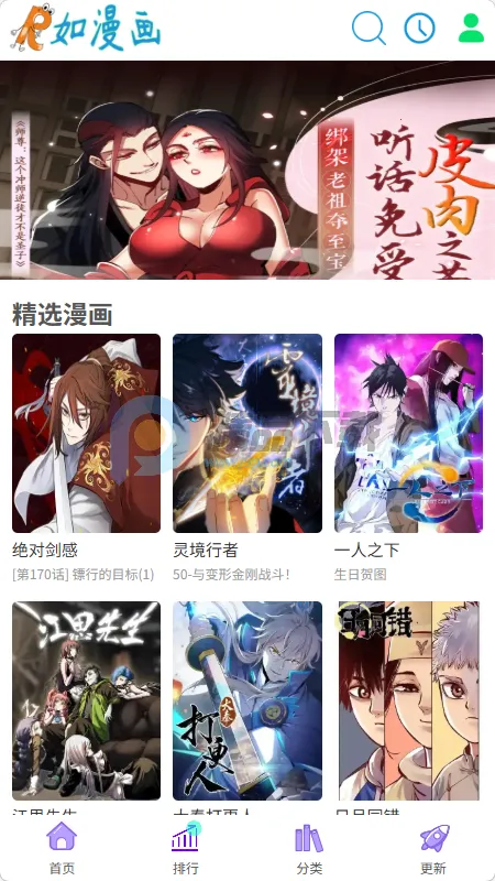 如漫画2026下载v1.0.0 安卓版截图1