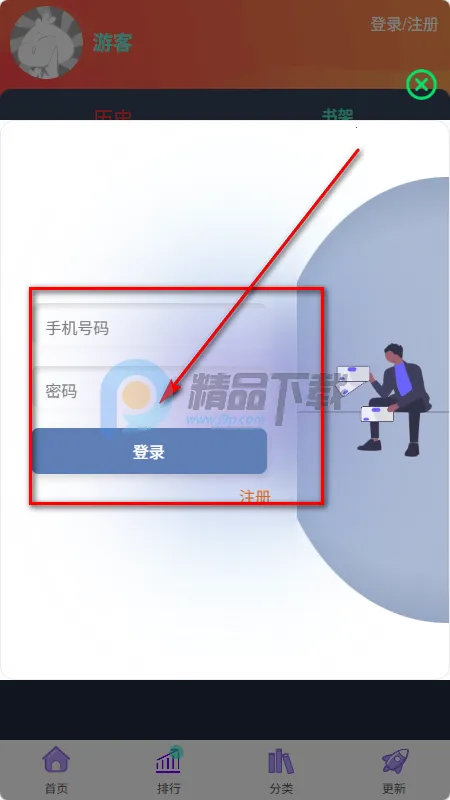 如漫画2026下载 如漫画2026下载