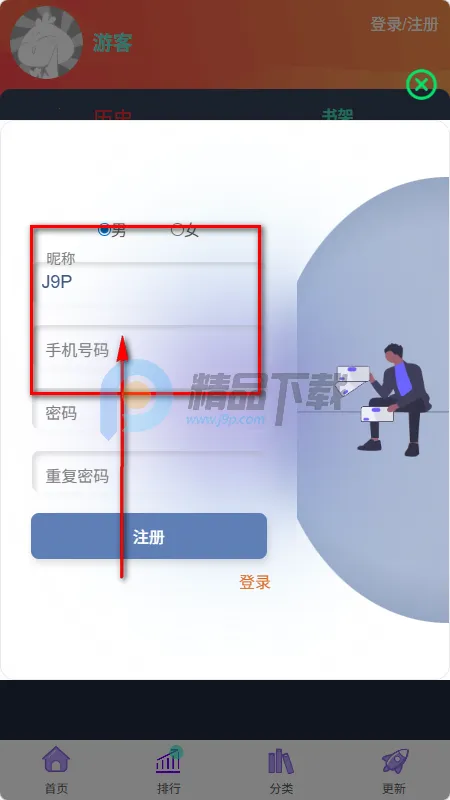 如漫画2026下载 如漫画2026下载