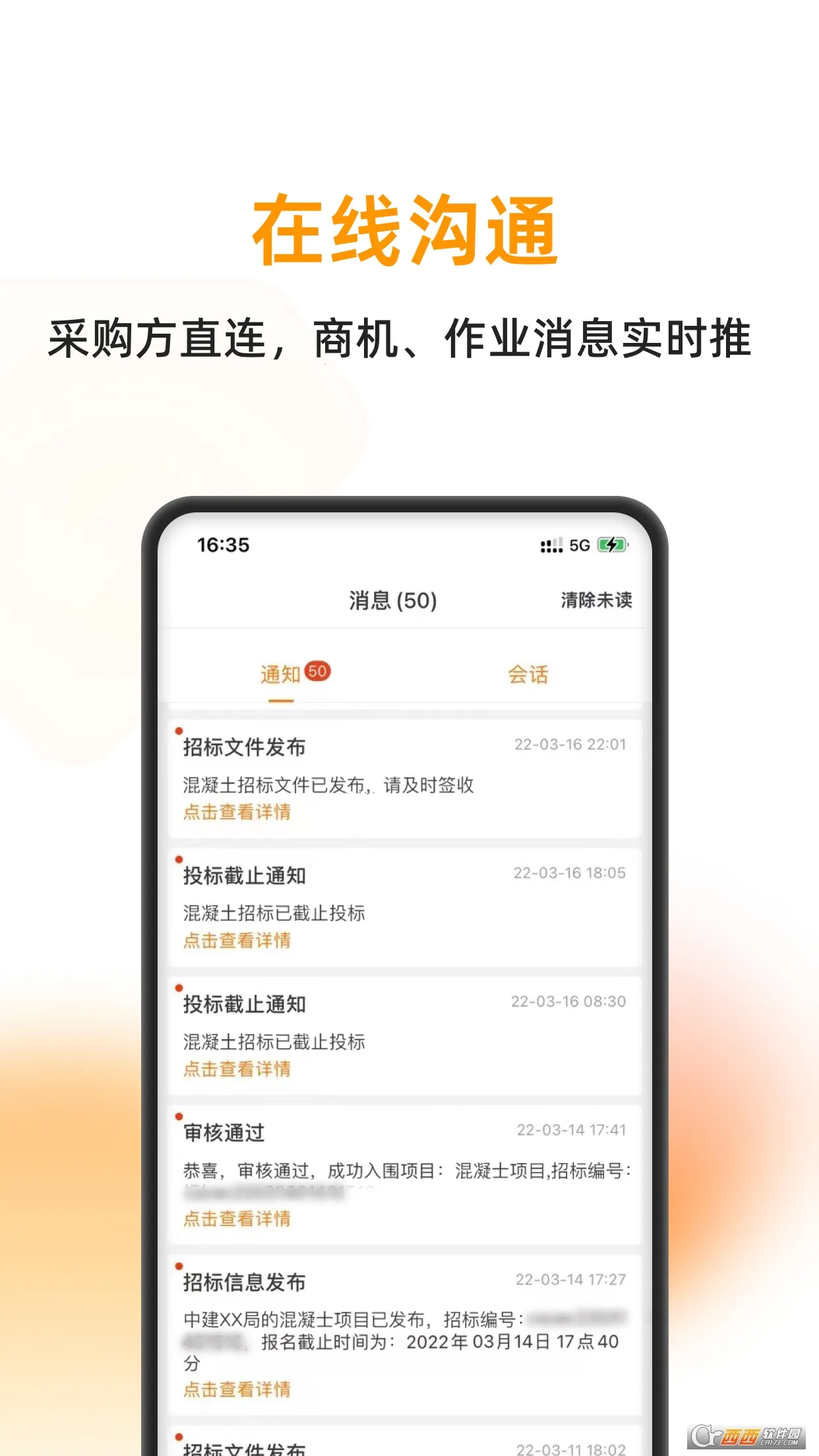 云筑蜜蜂2026下载v1.9.1 安卓版截图1