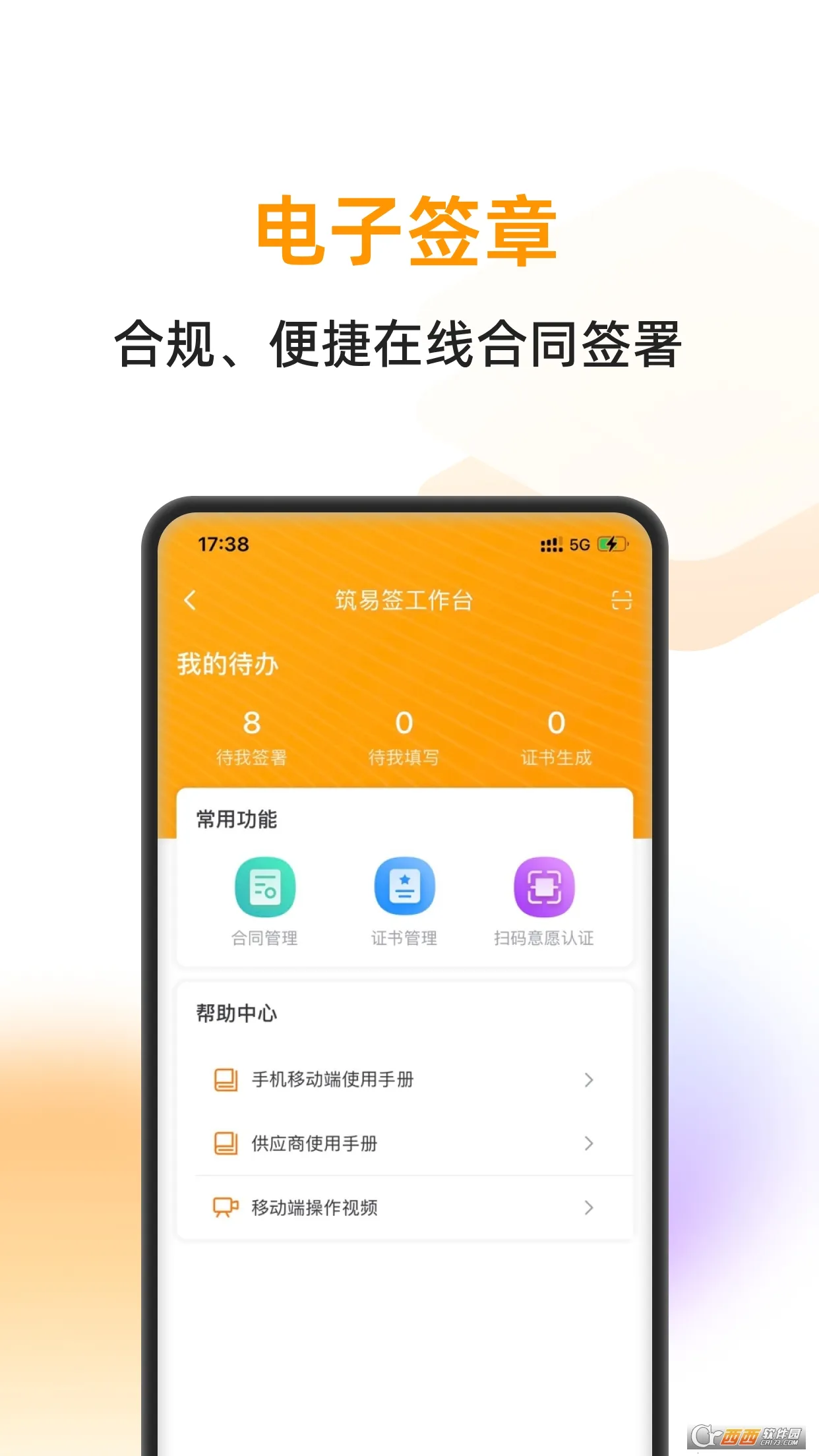 云筑蜜蜂2026下载v1.9.1 安卓版截图0