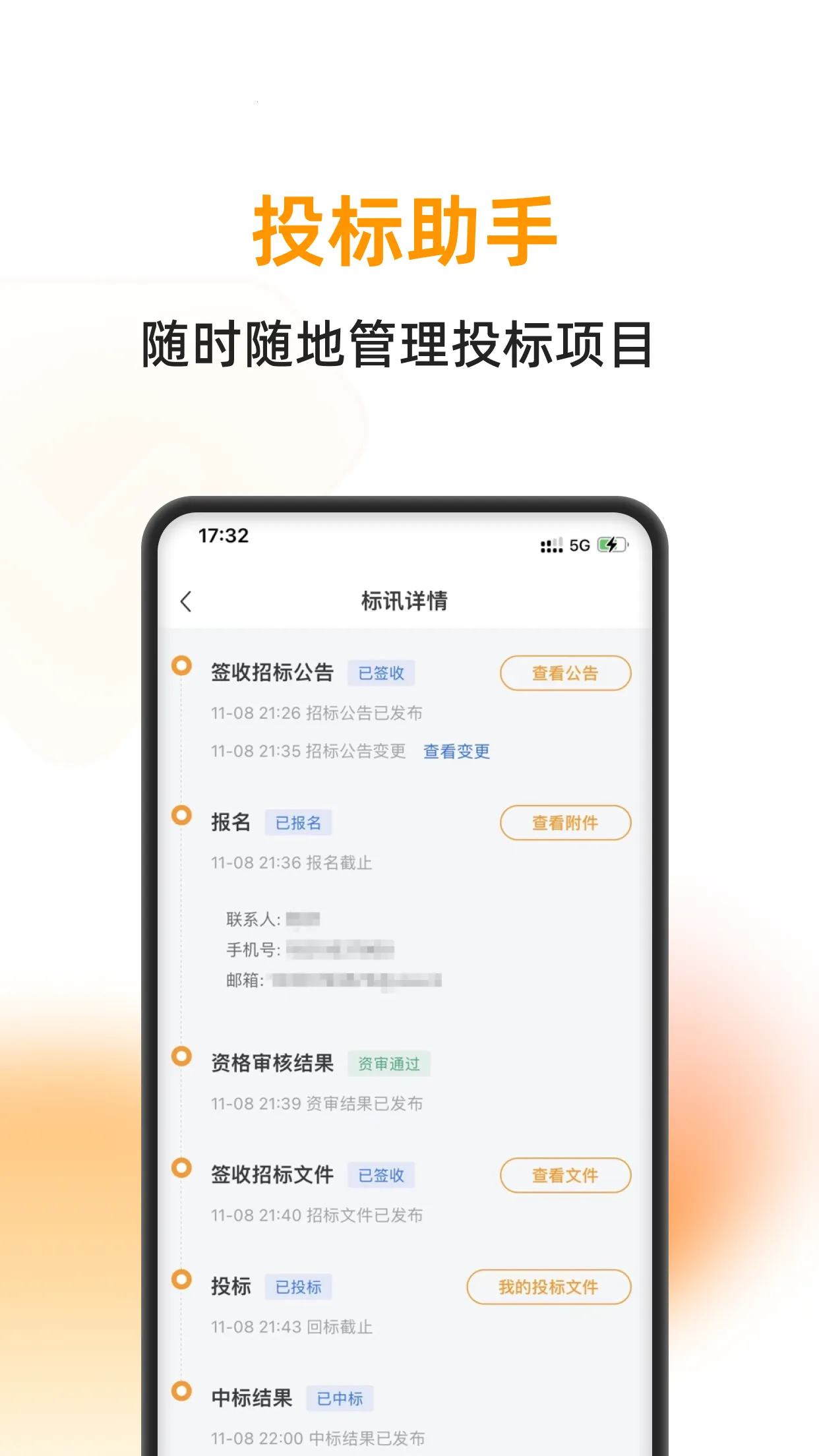 云筑蜜蜂2026下载v1.9.1 安卓版截图2