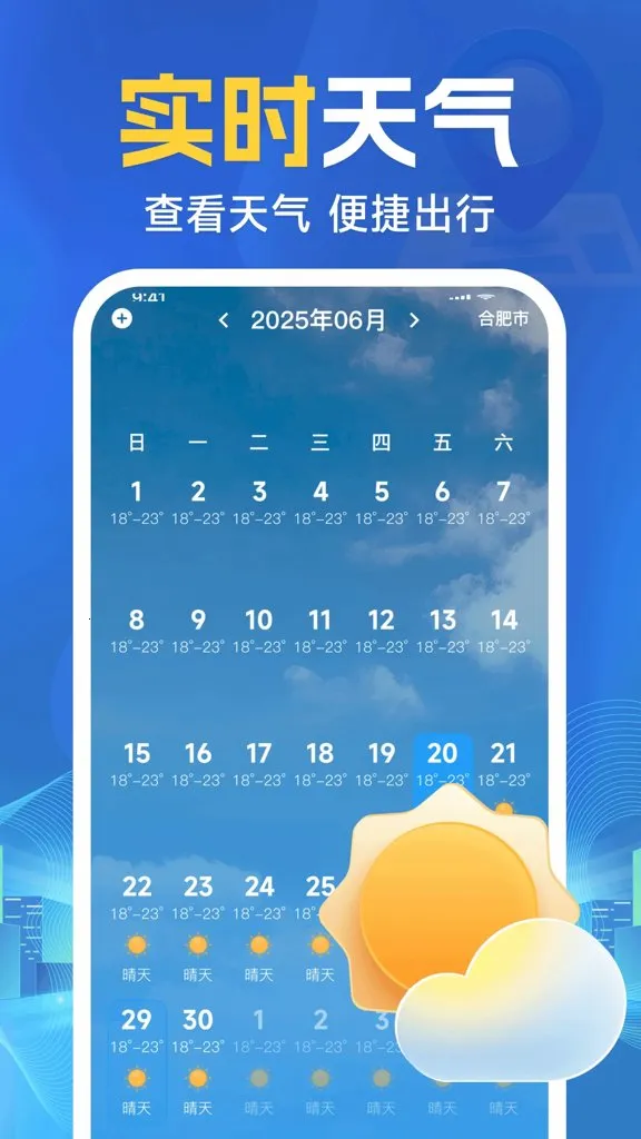 手机实时语音导航(出行生活服务)截图2