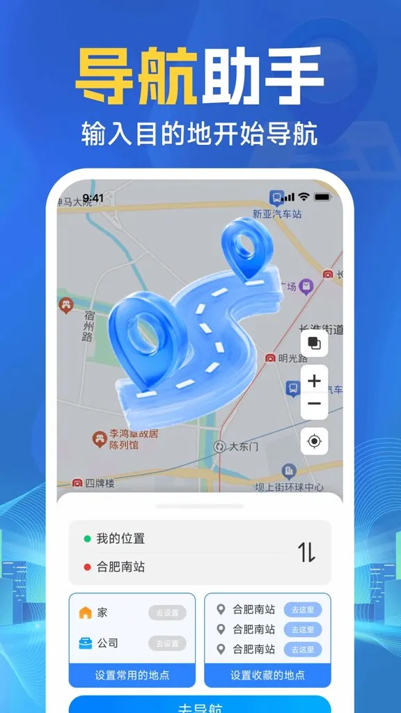 手机实时语音导航(出行生活服务) 手机实时语音导航(出行生活服务)