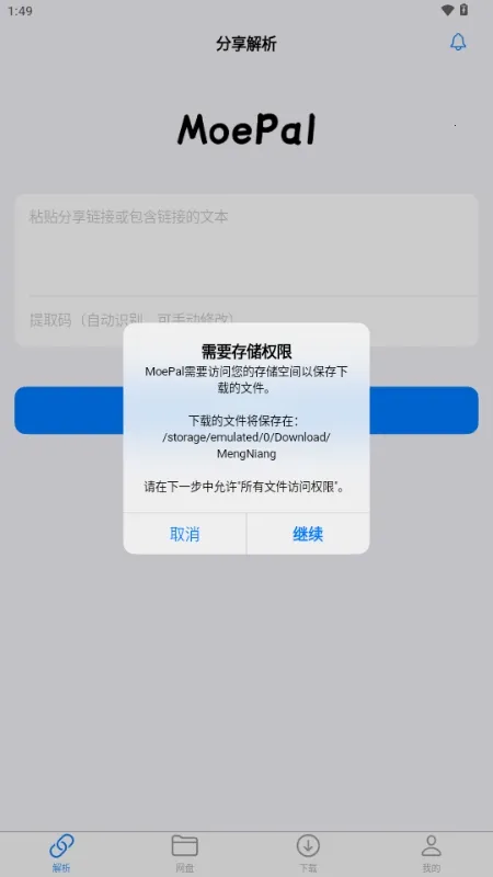 MoePal��������(���̹�������)