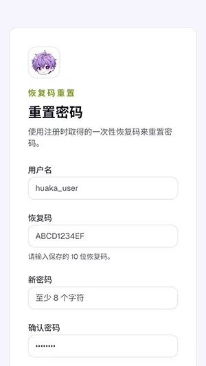 花咔漫画最新安卓版v1.0 官方正版截图0