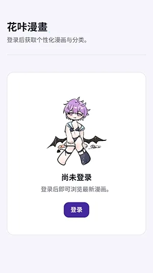 花咔漫画最新安卓版v1.0 官方正版截图1