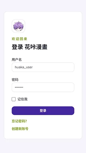 花咔漫画最新安卓版v1.0 官方正版截图2