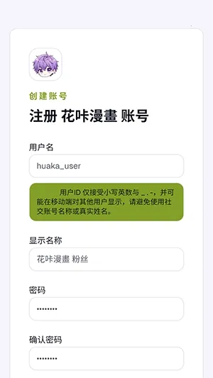 花咔漫画最新安卓版 花咔漫画最新安卓版