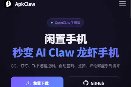ApkClaw.AI��Ϻ(�ֻ��Զ�������)