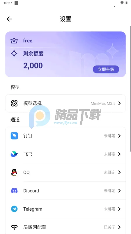 ApkClaw.AI��Ϻ(�ֻ��Զ�������)��ͼ4