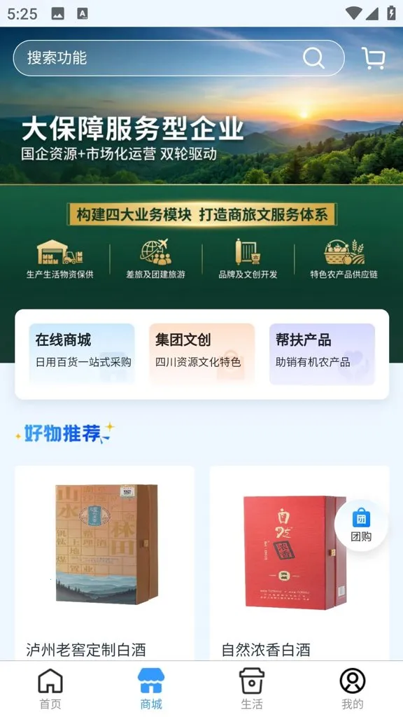 自然天辰服务云2026最新版本v1.5.2 官方正版截图3