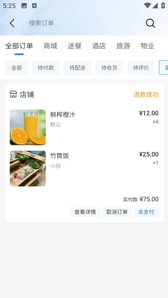 自然天辰服务云2026最新版本v1.5.2 官方正版截图1