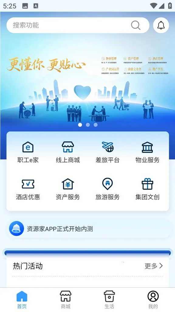 自然天辰服务云2026最新版本v1.5.2 官方正版截图2